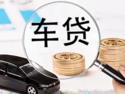 克什克腾旗车辆抵押贷款什么情况会被认定为是违规?